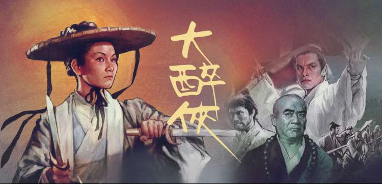 尘落电影网 漫改焦点 夜航星图