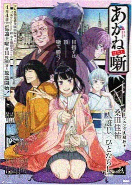 蓝调骑士 音乐漫画改编海报 尘落电影网